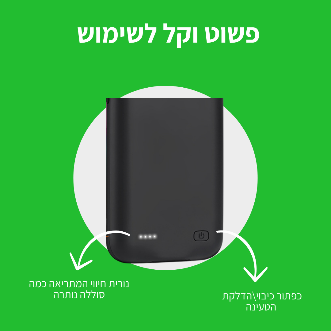 המגן מטען של pumpUp